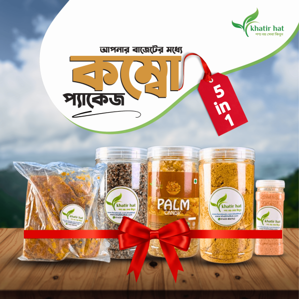 স্পেশাল কম্বো প্যাকেজ