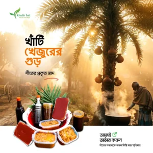 খেজুরের পাটালি গুড় (১ কেজি)